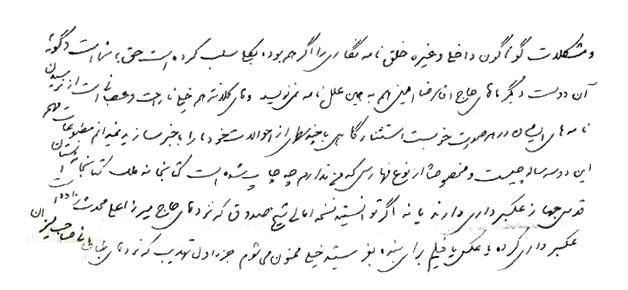 نامه محقق طباطبائی از نجف اشرف به علامه شیخ محمدرضا جعفری در تهران