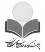 پژوهشکده مطالعات اسلامی اصفهان