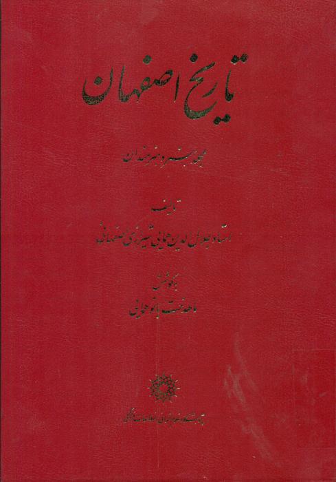 تاریخ اصفهان