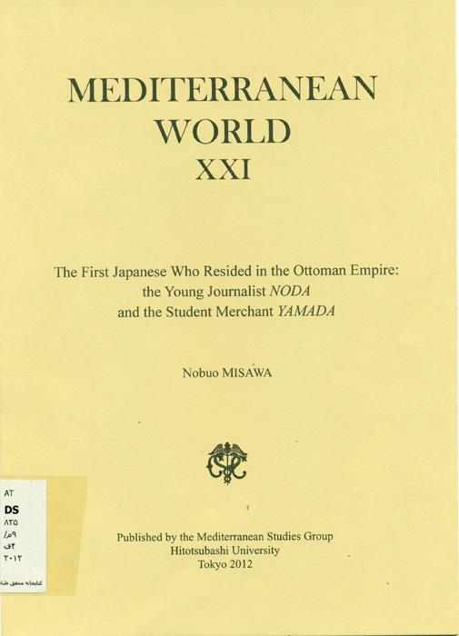 The first Japanese who resided in the Ottoman Empire