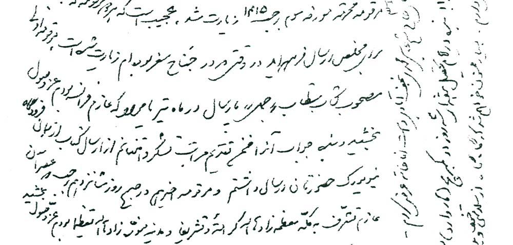 نامه احمد مهدوی دامغانی از فیلادلفیا در تاریخ 12 شعبان 1415