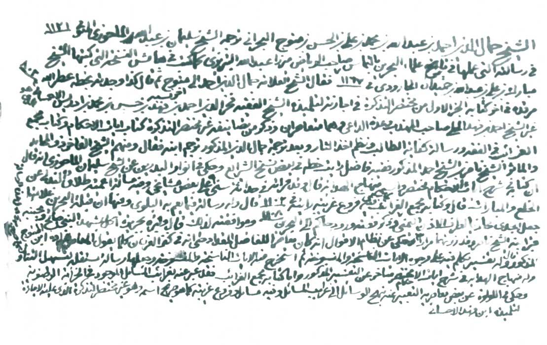 طبقات أعلام الشیعة قرن 9-10